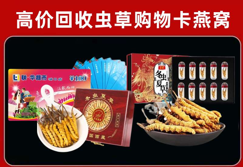 防城区回收购物卡